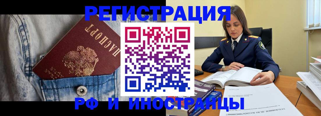 прописка для работы в Кремёнках