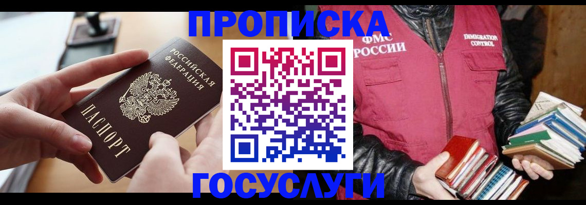 прописка паспорт в Кремёнках