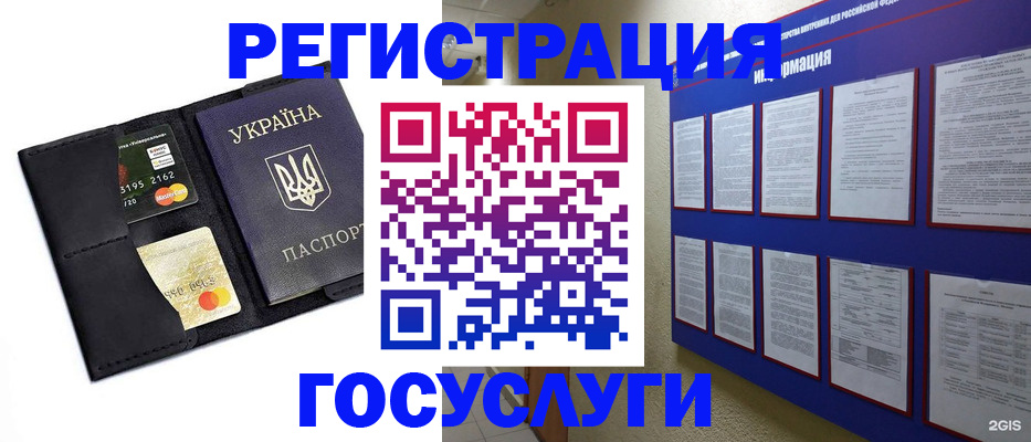 где прописаться в Кремёнках