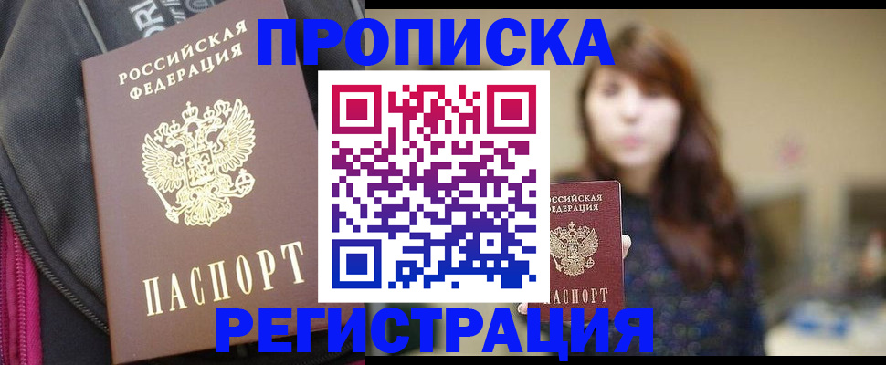 пропишу в квартире в Кремёнках